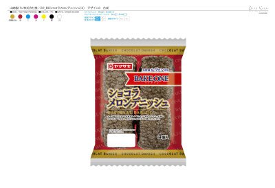 ショコラメロンデニッシュ（４）