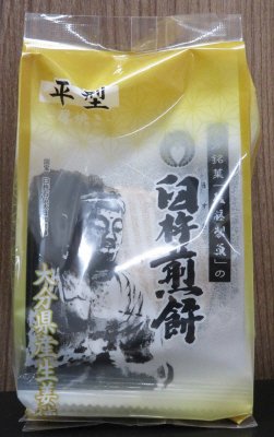 臼杵煎餅
