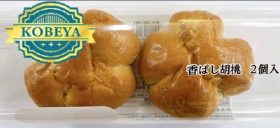 香ばし胡桃２個入