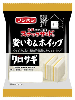スナックサンド　蜜いも＆ホイップ