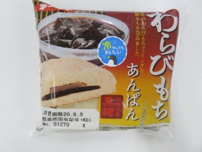黒糖わらびもちあんぱん