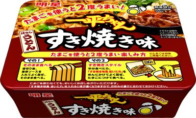 一平ちゃん汁なしうどん　すき焼き味