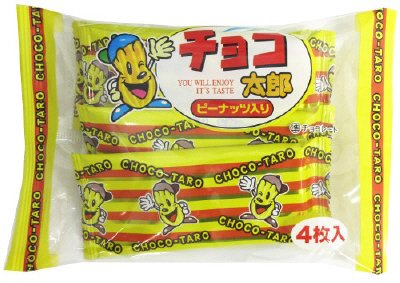 チョコ太郎