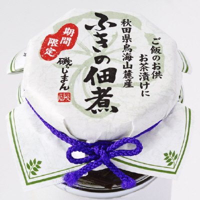 秋田県鳥海山麓産ふきの佃煮