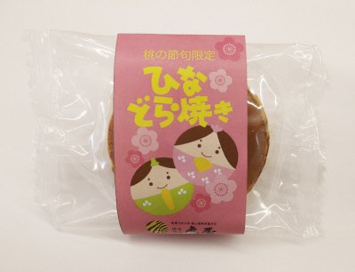 ひなどら焼き ５個入