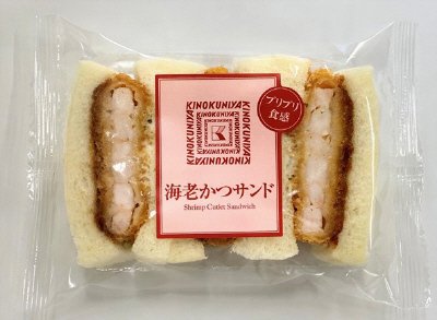 海老かつサンド　３切れ