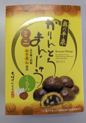 奥の平泉くるみかりんとうまんじゅうミニ