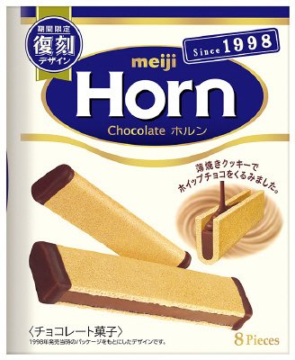 ホルンミルクショコラ復刻版