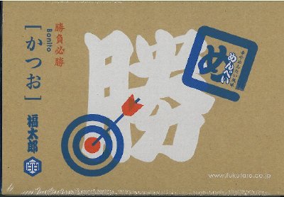 勝つめんべい