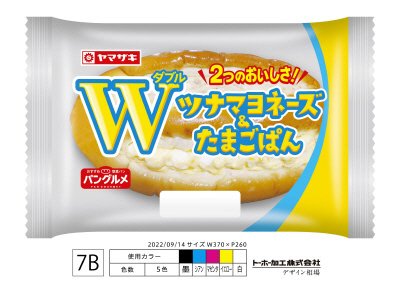 Ｗツナマヨネーズ＆たまごぱん