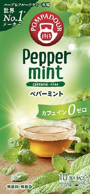 ペパーミント
