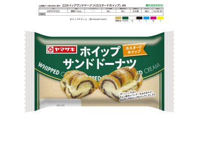 ホイップサンドドーナツ