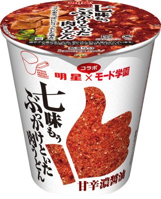 モード学園コラボ　七味もうぶっかけといた肉うどん　甘辛濃醤油