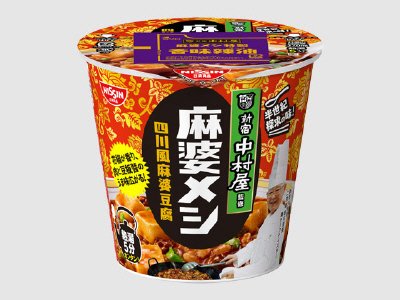 新宿中村屋監修　麻婆メシ　四川風麻婆豆腐