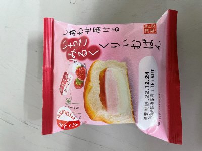 しあわせ届けるいちごみるくくりぃむぱん