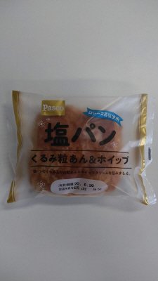 塩パン　くるみ粒あん＆ホイップ