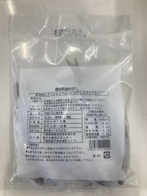 愛知県産めざし