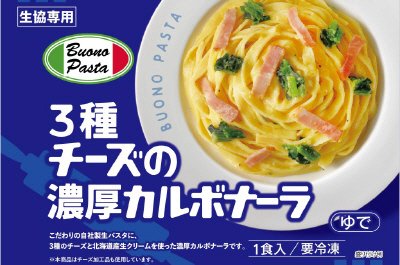 Ｂｕｏｎｏ Ｐａｓｔａ　３種チーズの濃厚カルボナーラ