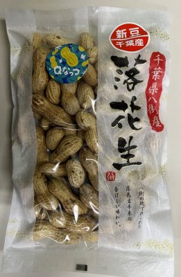 さやいり落花生