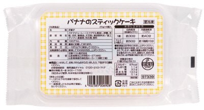 バナナのスティックケーキ