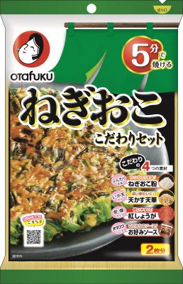 ねぎおここだわりセット　２枚分