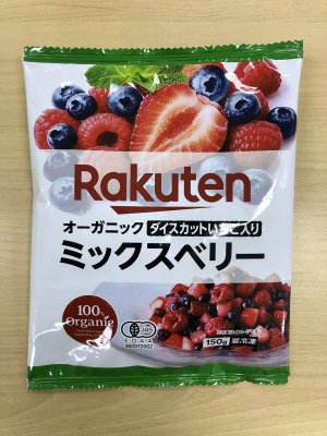 オーガニックダイスカットいちご入りミックスベリー