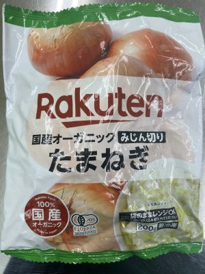 国産オーガニックみじん切りたまねぎ