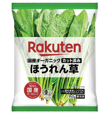 国産オーガニックカット済みほうれん草