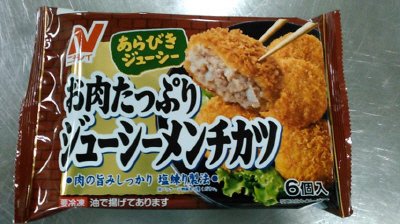 お肉たっぷりジューシーメンチカツ