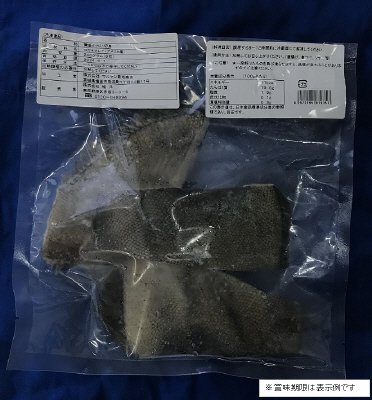黄金かれい切身　２４０ｇ