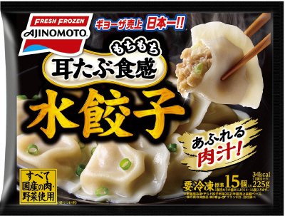 水餃子
