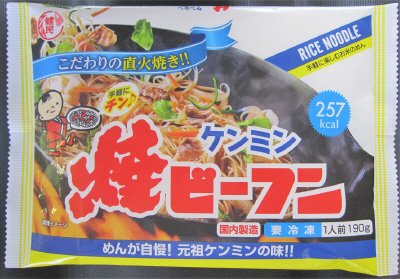 ケンミン　焼ビーフン