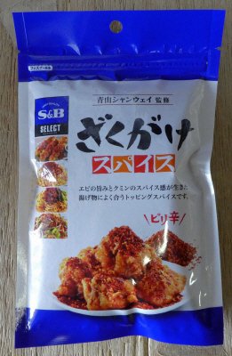 セレクト　ざくがけスパイス　100g袋入り