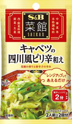 菜館シーズニング　キャベツの四川風ピリ辛和え