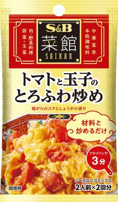 菜館シーズニング　トマトと玉子のとろふわ炒め