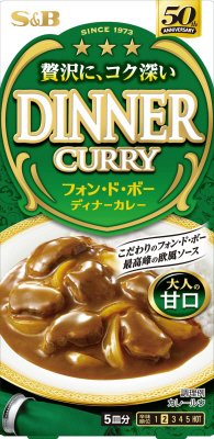 フォン・ド・ボー　ディナーカレー　甘口
