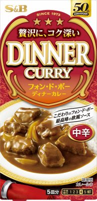 フォン・ド・ボー　ディナーカレー　中辛