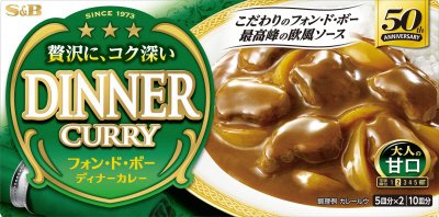 フォン・ド・ボー　ディナーカレー　甘口