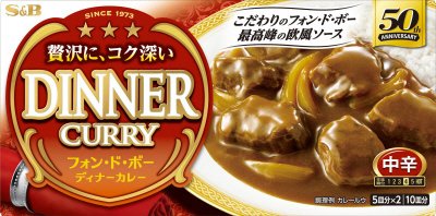 フォン・ド・ボー　ディナーカレー　中辛
