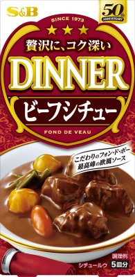 フォン・ド・ボー　ディナービーフシチュー