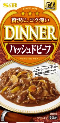 フォン・ド・ボー　ディナーハッシュドビーフ