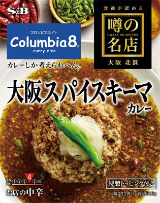 噂の名店　大阪スパイスキーマカレー　お店の中辛