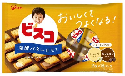 ビスコ大袋＜発酵バター仕立て＞アソートパック