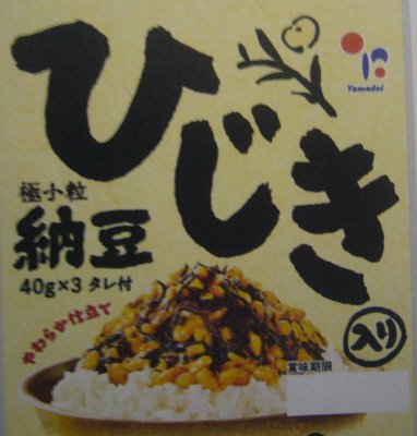 ひじき納豆