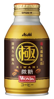 ワンダ　極　微糖