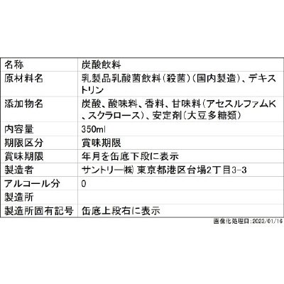 のんある気分＜ホワイトサワー　ノンアルコール＞３５０ｍｌ缶