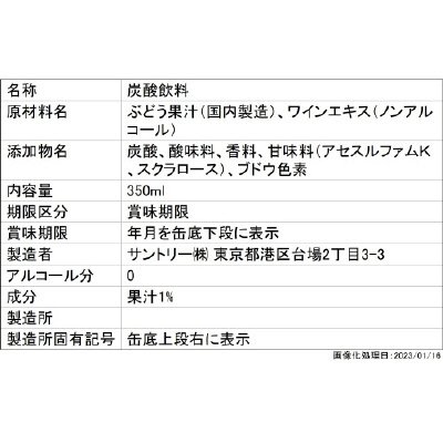 のんある気分＜巨峰サワー　ノンアルコール＞３５０ｍｌ缶