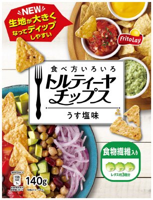 食べ方いろいろトルティーヤチップス　うす塩味