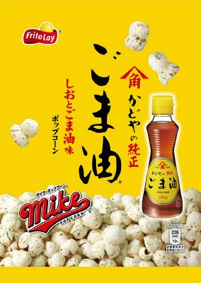 マイクポップコーン　しおとごま油味