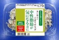 カラダ想いメニュー蒸し鶏入りごぼうサラダ